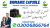 Biomanix Capsule Price In Pakistan Image